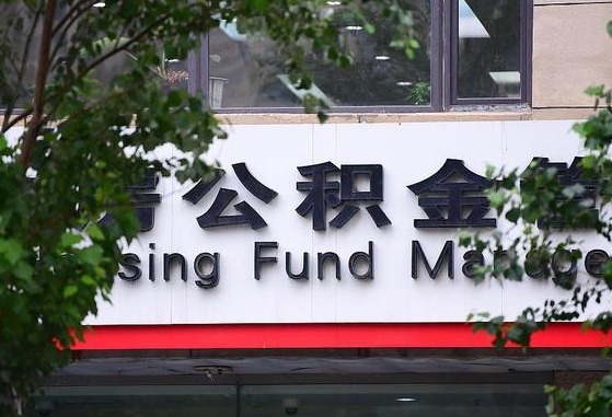 双鸭山找人代取公积金8000可以取吗（双鸭山公积金中心叫我把钱退回去）